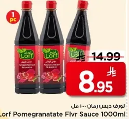 لرف دبس رمان 1000 مل