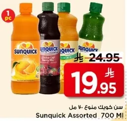 سن كويك منوع 700 مل