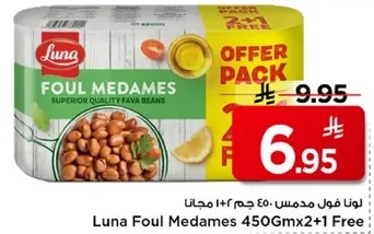 لونا فول مدمس 450 جرام × 2 + 1 مجانا