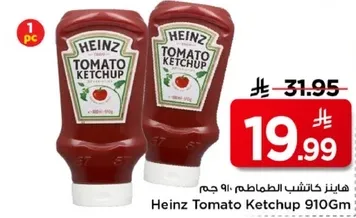 هاينز كاتشب الطماطم 910 جرام