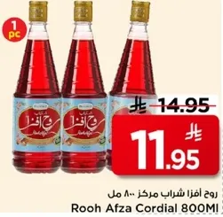 روح افزا شراب مركز 800 مل