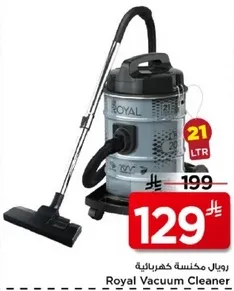 رويال مكنسه كهرباييه