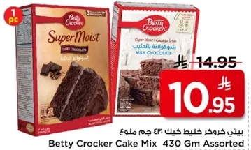 بيتي كروكر خلط كيك 430 جرام متنوع