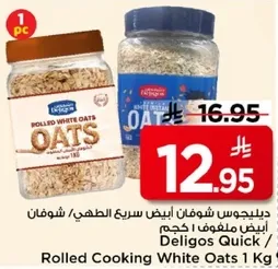 دليجوس شوفان ابيض سريع الطهي/ 1 كجم