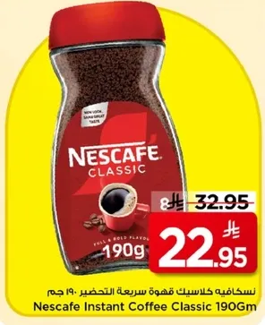 نسكافيه كلاسيك قهوه سريعه التحضير 190 جرام