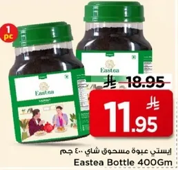 استي عبوه مسحوق شاي .. 400 جرام