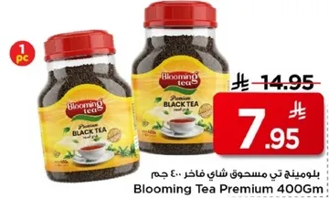 يومينج تي مسحوق شاي فاخر 400 جرام