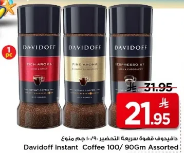 قهوه دافيدوف سريعه التحضير 100/90 جرام منوع