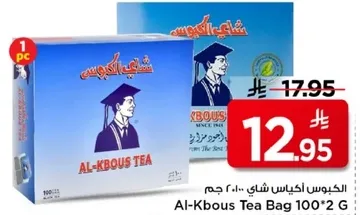 اكياس شاي الكبوس 100*2 جرام