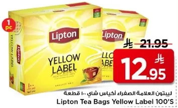 ليبتون العلامه الصفراء اكياس شاي 100 قطعه