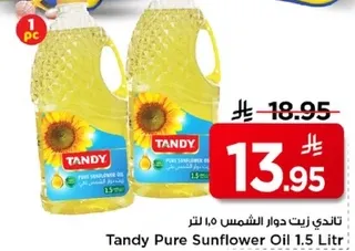 تاندي زيت دوار الشمس 1.5 لتر