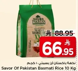 نكهه باكستان ارز بسمتي 10 كجم