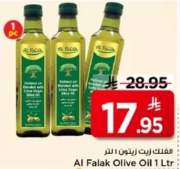 زيت مكرر ممزوج بزيت الزيتون البكر.