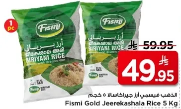 فيسمي ذهبي ارز جيركاشالا 5 كجم.