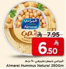 حمص طبيعي 250 جرام