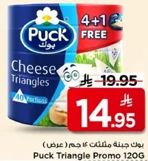 بوك جبنه مثلثات ١٢٠ جرام