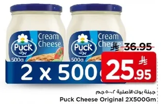 جبنه بوك الاصليه ٢×٥٠٠ جرام