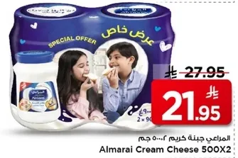 جبنه كريمه المراعي 500 جرام × 2