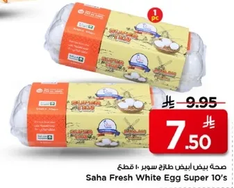 بيض ابيض طازج سوبر 10