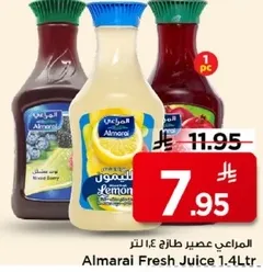 المراعي عصير طازج 1.4 لتر.