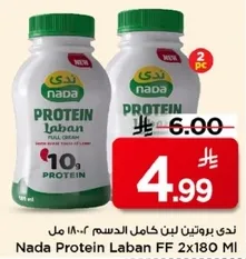ندي بروتين لبن كامل الدسم 2×180 مل