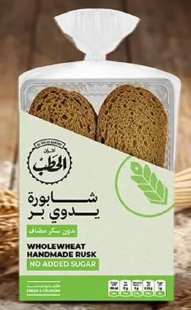 بسكويت مصنوع يدويا من القمح الكامل بدون سكر مضاف.