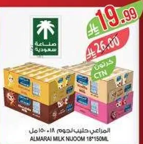 Almarai Milk Nujoum 18 x 150ml