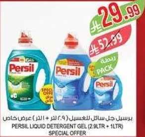 برسيل جل سايل للعسيل (9.1 لتر) عرض خاص