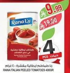 رانا طماطم ايطاليه مقشره 400 جرام.