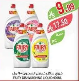 Fairy Dishwashing Liquid 900ml