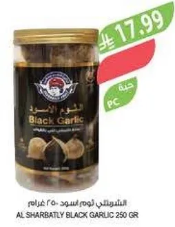 ثوم الاسود 250 جرام