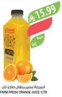 المزرعه عصير برتقال طازج 1 لتر