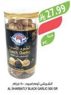 الثوم الاسود الشربتلي 500 غرام