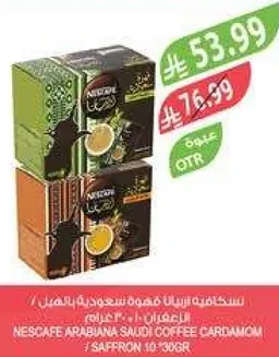 نسكافيه ارابيان قهوه سعوديه بالهيل / زعفران 10*30جرام
