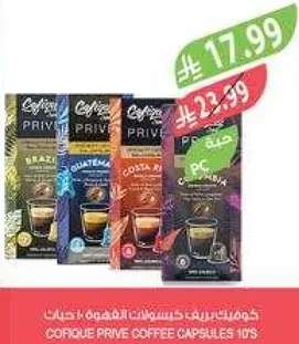 كبسولات قهوه كورك بريف 10