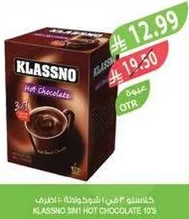 كلاسن 3 في 1 هوت شوكولاته 10