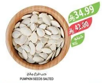 حب فرخ مالح