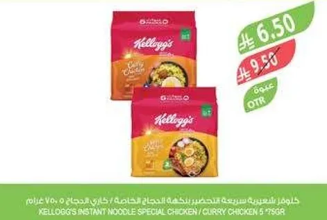 كورن فليكس سريع التحضير بنكهه الدجاج الخاص / كاري الدجاج 5*75 غرام