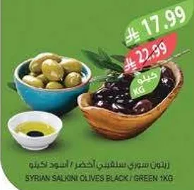 زيتون سلكيني سوري اخضر / اسود.