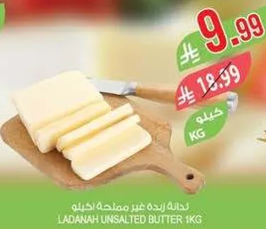 Ladanah unsalted butter 1kg