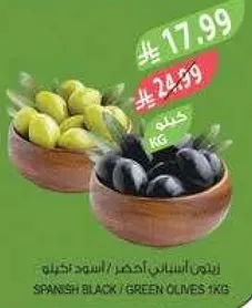 زيتون اسباني اسود / اخضر 1 كجم.