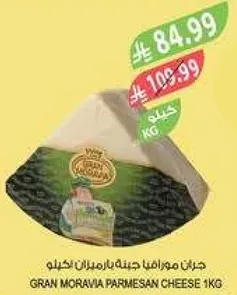 جبنه بارميزان مورافيا 1 كغ