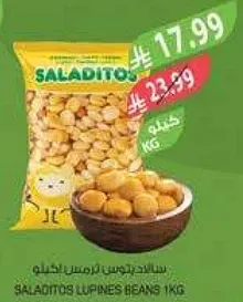 سلا ديتوس لوز مرمل 1 كجم