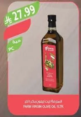 زيت الزيتون البكر 1 لتر