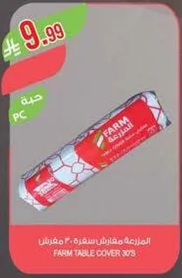 مفرش طاوله فارم 30