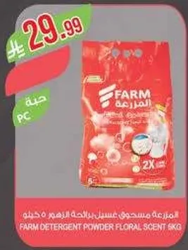 مسحوق غسيل FARM برايحه الزهور، 5 كجم.
