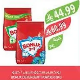 مسحوق غسيل بونكس 8 كجم