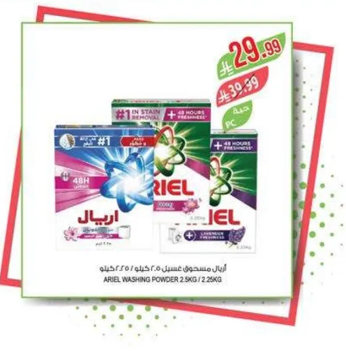 مسحوق غسيل اريال 2.5 كجم