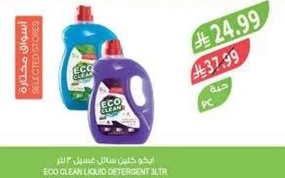 سايل غسيل ايكو كلين 1 لتر