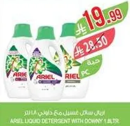 مسحوق غسيل ارييل مع داوني.